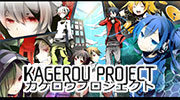 Kagerou Project toys